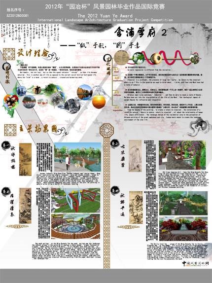 艺术设计系风景园林专业学生风貌